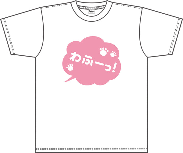『劇場版 クドわふたー』わふーっTシャツ