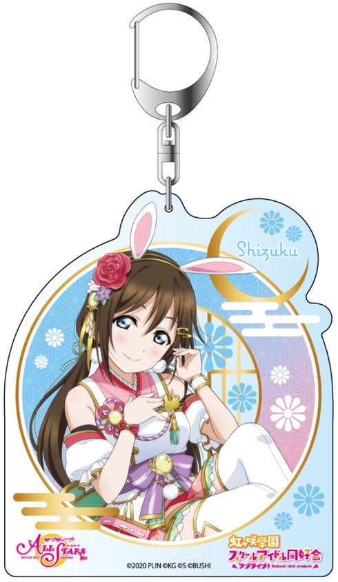 『ラブライブ!スクールアイドルフェスティバルALL STARS』桜坂しずく デカキーホルダー 十五夜の月うさぎ ver