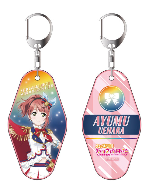 『ラブライブ!虹ヶ咲学園スクールアイドル同好会』上原歩夢 ルームキーホルダー Say Good-Bye 涙 ver