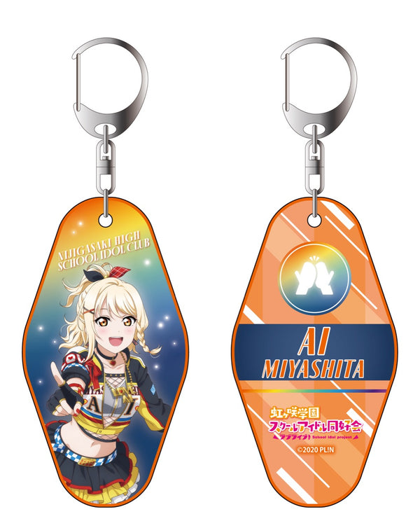 『ラブライブ!虹ヶ咲学園スクールアイドル同好会』宮下 愛 ルームキーホルダー 楽しいの天才 ver