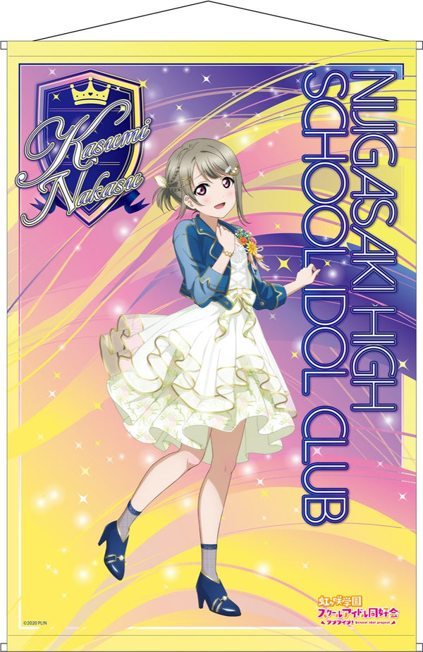 『ラブライブ!虹ヶ咲学園スクールアイドル同好会』中須かすみ B2タペストリー Margaret ver