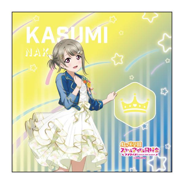 『ラブライブ!虹ヶ咲学園スクールアイドル同好会』中須かすみ マイクロファイバー Margaret ver