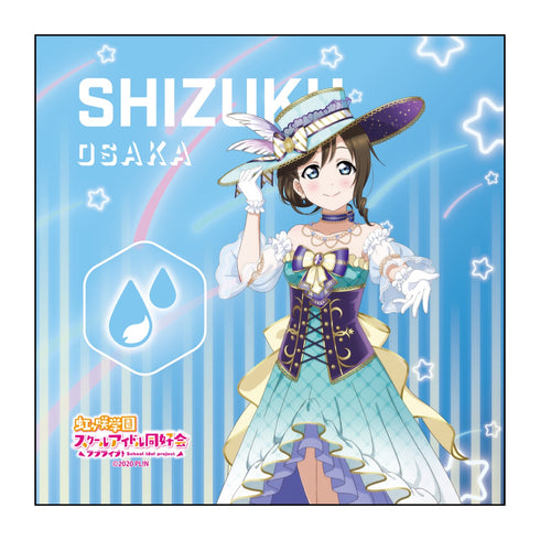 『ラブライブ!虹ヶ咲学園スクールアイドル同好会』桜坂しずく マイクロファイバー やがてひとつの物語 ver