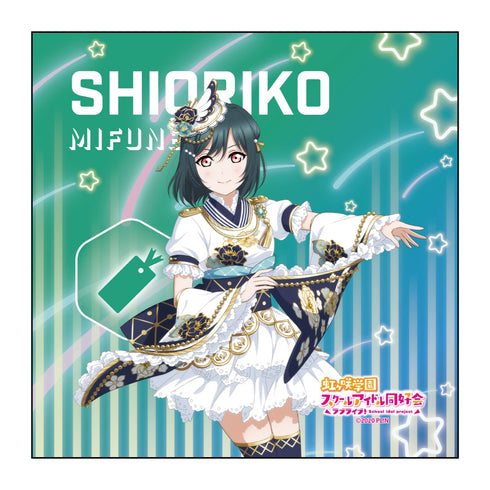 『ラブライブ!虹ヶ咲学園スクールアイドル同好会』三船栞子 マイクロファイバー 決意の光 ver