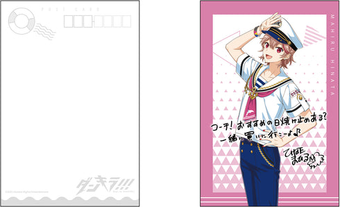 「ダンキラ!!! - Boys, be DANCING! -」ポストカードセット C Marine ver.