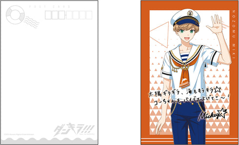 「ダンキラ!!! - Boys, be DANCING! -」ポストカードセット C Marine ver.