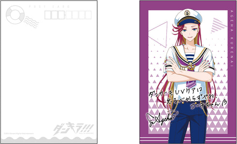 「ダンキラ!!! - Boys, be DANCING! -」ポストカードセット C Marine ver.