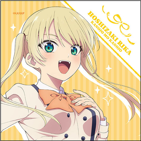 『カノジョも彼女』マイクロファイバー 星崎 理香