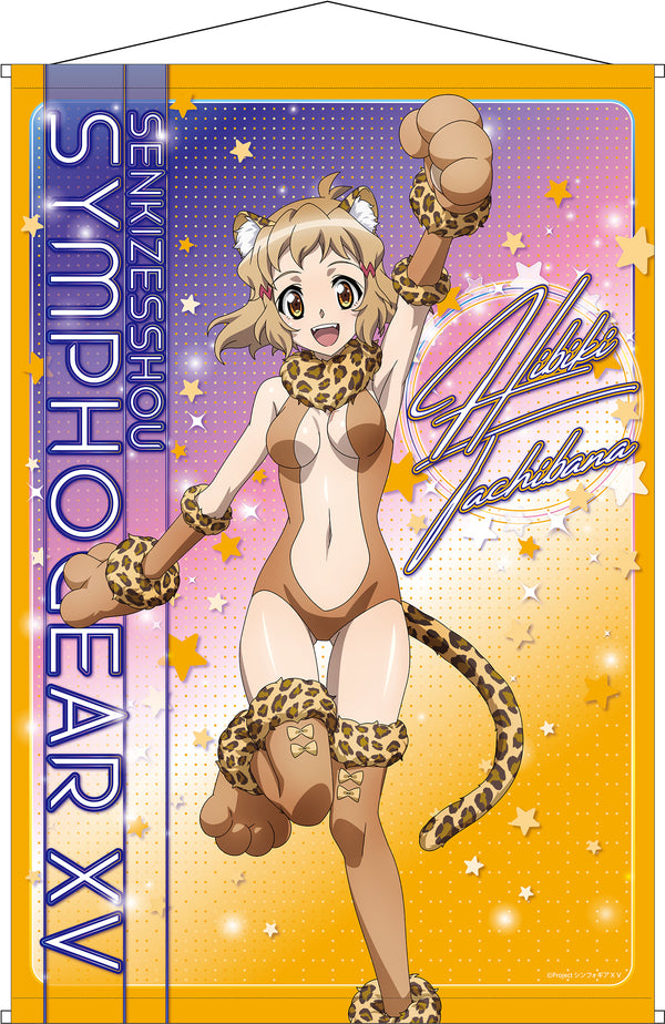 「戦姫絶唱シンフォギアXV」B2タペストリー 立花 響 ケモミミ ver.