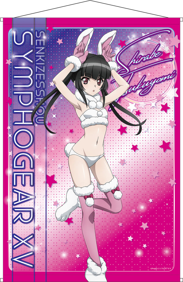 「戦姫絶唱シンフォギアXV」B2タペストリー 月読 調 ケモミミ ver.