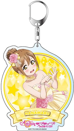 『ラブライブ!スクールアイドルフェスティバルALL STARS』デカキーホルダー 国木田花丸 駆け抜けろランウェイ ver