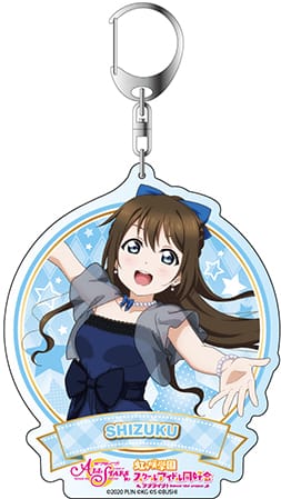 『ラブライブ!スクールアイドルフェスティバルALL STARS』デカキーホルダー 桜坂しずく 駆け抜けろランウェイ ver