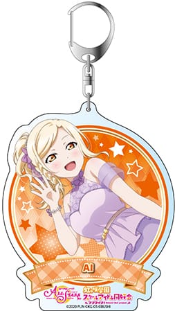 『ラブライブ!スクールアイドルフェスティバルALL STARS』デカキーホルダー 宮下 愛 駆け抜けろランウェイ ver