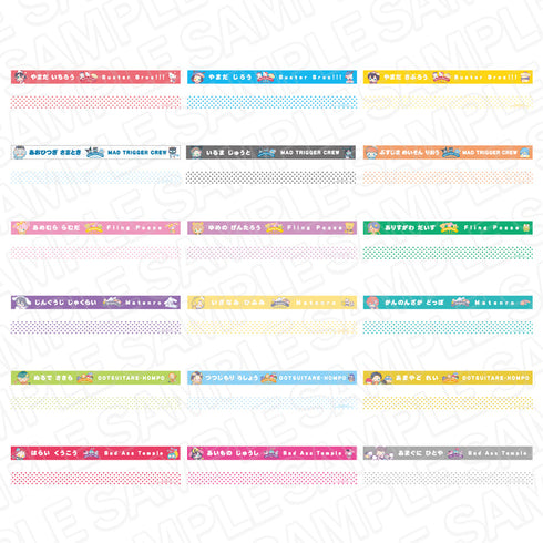 『ヒプノシスマイク SANRIO NAKAYOKU EDIT』おなまえリボン BOX