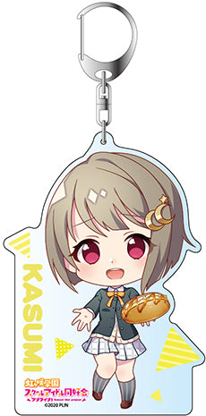 「ラブライブ!虹ヶ咲学園スクールアイドル同好会」デカキーホルダー 中須かすみ コッペパンデフォルメ ver