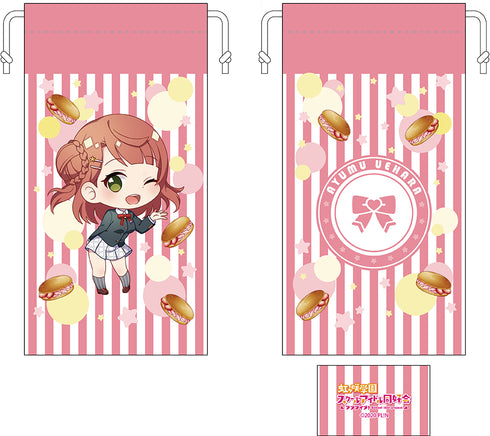 「ラブライブ!虹ヶ咲学園スクールアイドル同好会」コッペパン袋 上原歩夢 コッペパンデフォルメ ver