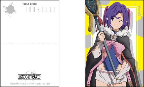 『迷宮ブラックカンパニー』ポストカードセット