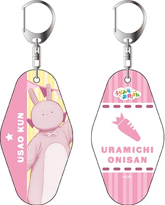 『うらみちお兄さん』ルームキーホルダー ウサオ君
