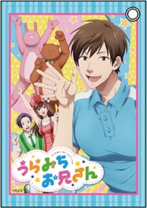 『うらみちお兄さん』合皮パスケース B