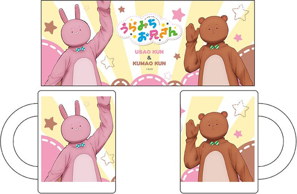 『うらみちお兄さん』マグカップ B