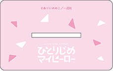 「ひとりじめマイヒーロー」デカアクリルスタンド 支倉麻也 ひまわり ver.