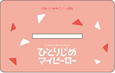 「ひとりじめマイヒーロー」デカアクリルスタンド 大柴健介 ひまわり ver.