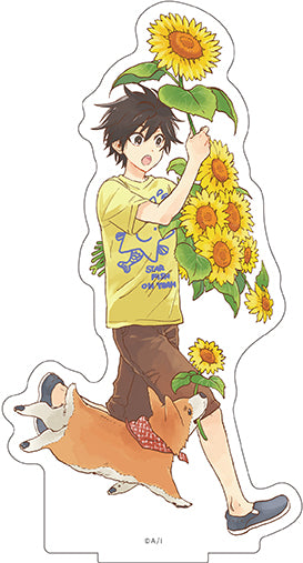 「ひとりじめマイヒーロー」デカアクリルスタンド 大柴健介 ひまわり ver.