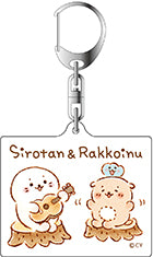 『しろたん』アクリルキーホルダー きゅ~日 ver. B