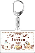 『しろたん』アクリルキーホルダー おたんじょうび会 ver. A