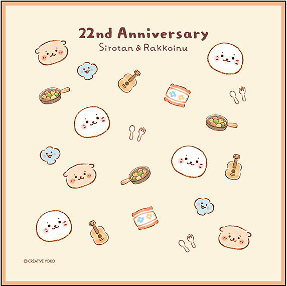 『しろたん』ミニタオル きゅ~日 ver.