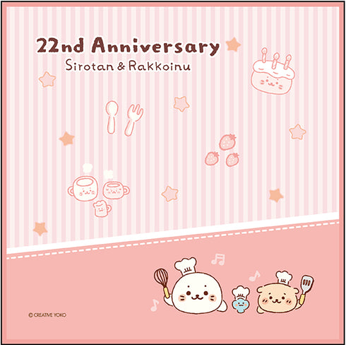 『しろたん』ミニタオル おたんじょうび会 ver.