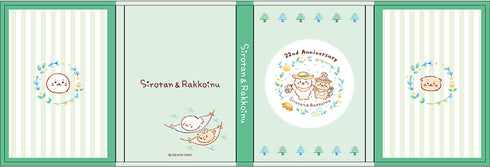 『しろたん』パタパタメモ 22nd Anniversary ver.