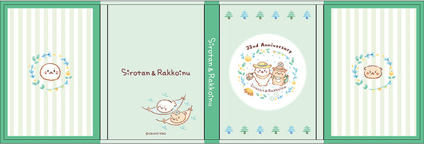 『しろたん』パタパタメモ 22nd Anniversary ver.