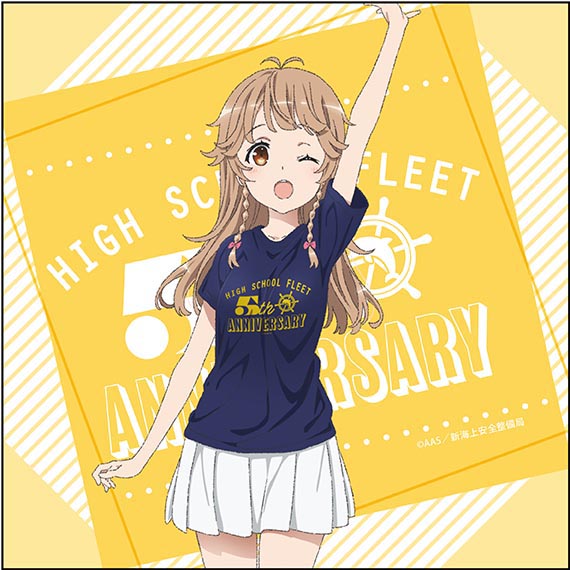 『劇場版 ハイスクール・フリート』マイクロファイバー 納沙 幸子 5th anniversary ver.