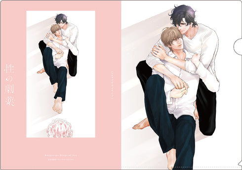 『性の劇薬』クリアファイルセット 散歩道 ver.