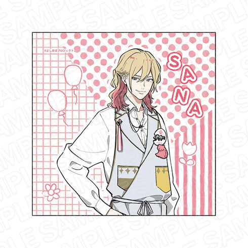 『よしまほ』マイクロファイバー サナ