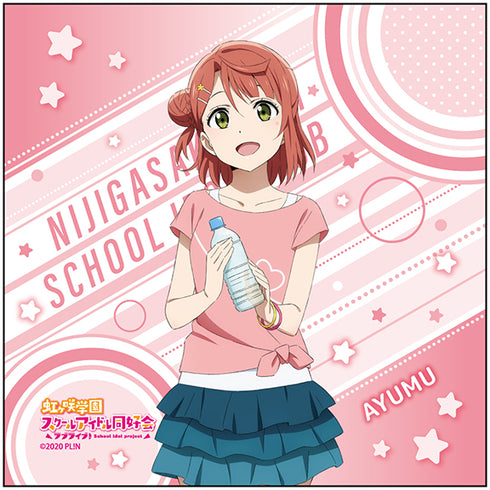 『ラブライブ!虹ヶ咲学園スクールアイドル同好会』マイクロファイバー 上原歩夢 夏練習着 ver