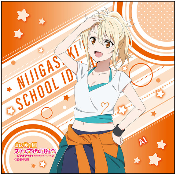 『ラブライブ!虹ヶ咲学園スクールアイドル同好会』マイクロファイバー 宮下 愛 夏練習着 ver