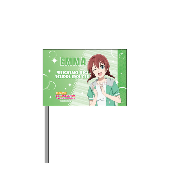 『ラブライブ!虹ヶ咲学園スクールアイドル同好会』ミニフラッグ エマ・ヴェルデ 夏練習着 ver