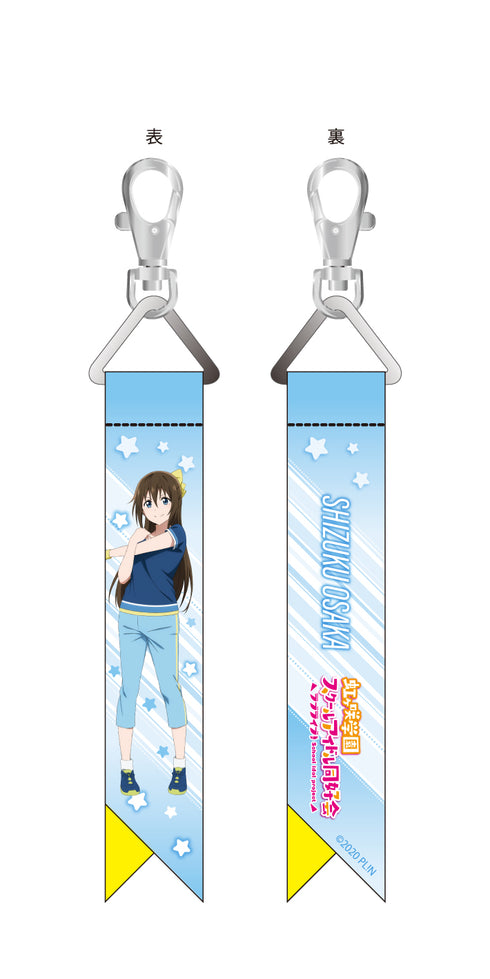 『ラブライブ!虹ヶ咲学園スクールアイドル同好会』リボンチャーム 桜坂しずく 夏練習着 ver