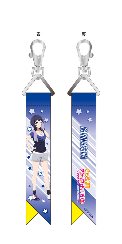 『ラブライブ!虹ヶ咲学園スクールアイドル同好会』リボンチャーム 朝香果林 夏練習着 ver