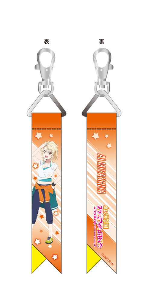 "Love Live! Nijigasaki Academy School Idol Club" Ribbon Charm: Ai Miyashita (Summer Practice Outfit Ver.)