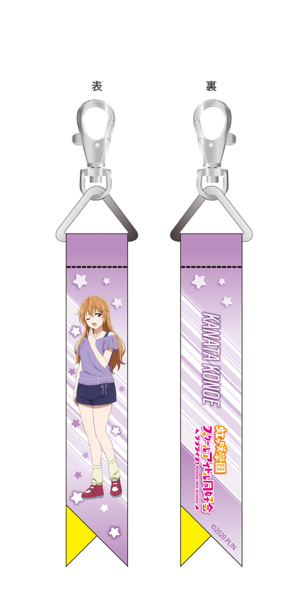 『ラブライブ!虹ヶ咲学園スクールアイドル同好会』リボンチャーム 近江彼方 夏練習着 ver