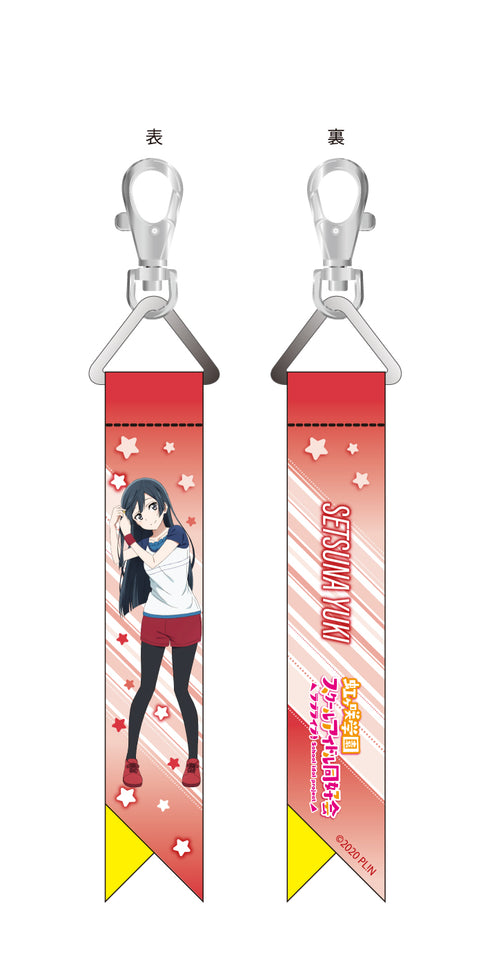 『ラブライブ!虹ヶ咲学園スクールアイドル同好会』リボンチャーム 優木せつ菜 夏練習着 ver