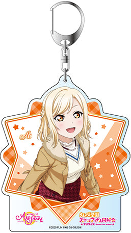 『ラブライブ!スクールアイドルフェスティバルALL STARS』デカキーホルダー 宮下 愛 1番のクリスマスプレゼント ver