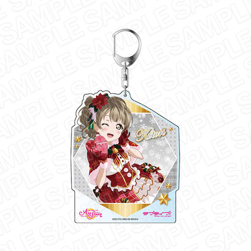 『ラブライブ!スクールアイドルフェスティバルALL STARS』デカキーホルダー 南 ことり サンタガールが街にやってくる ver