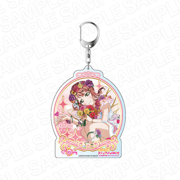 『ラブライブ!スクールアイドルフェスティバルALL STARS』デカキーホルダー 上原歩夢 ミスティック・フェアリー ver