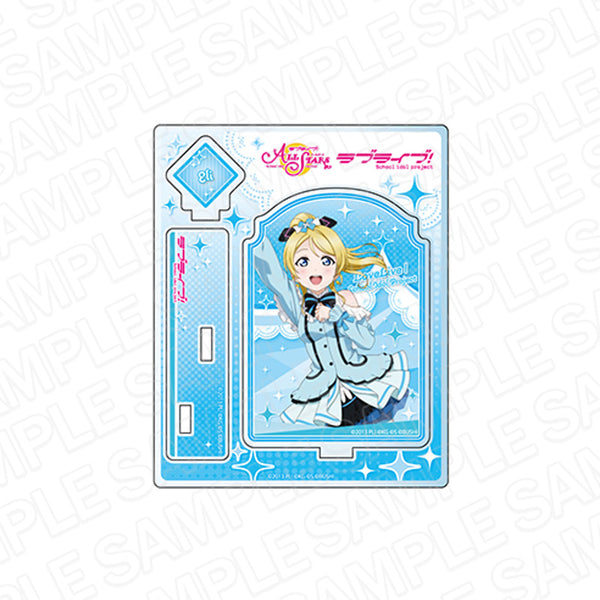 『ラブライブ!スクールアイドルフェスティバルALL STARS』アクリルスタンド 絢瀬絵里 KiRa-KiRa Sensation! ver