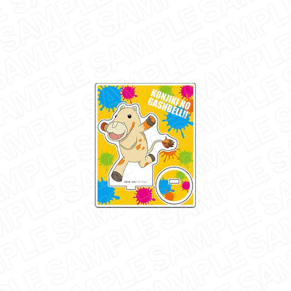 『金色のガッシュベル!!』アクリルスタンド ウマゴン ペイント ver.