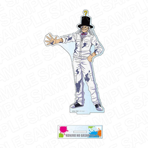 『金色のガッシュベル!!』デカアクリルスタンド ナゾナゾ博士 ペイント ver.